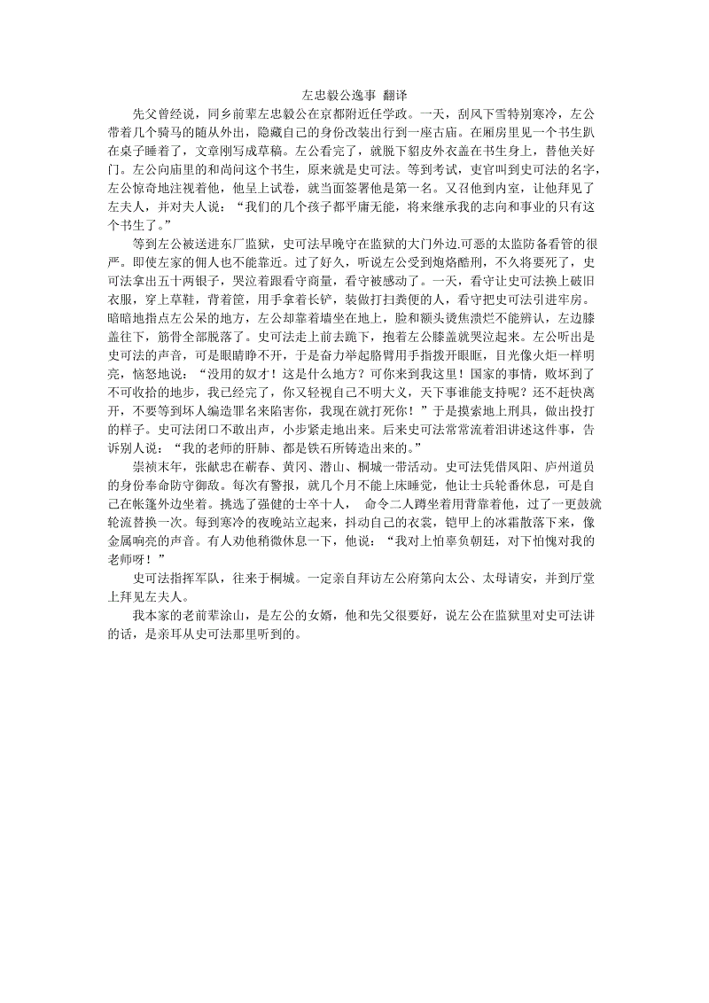 潍坊北虞木材厂仅用15天完成拆迁清零-ky com(图2)