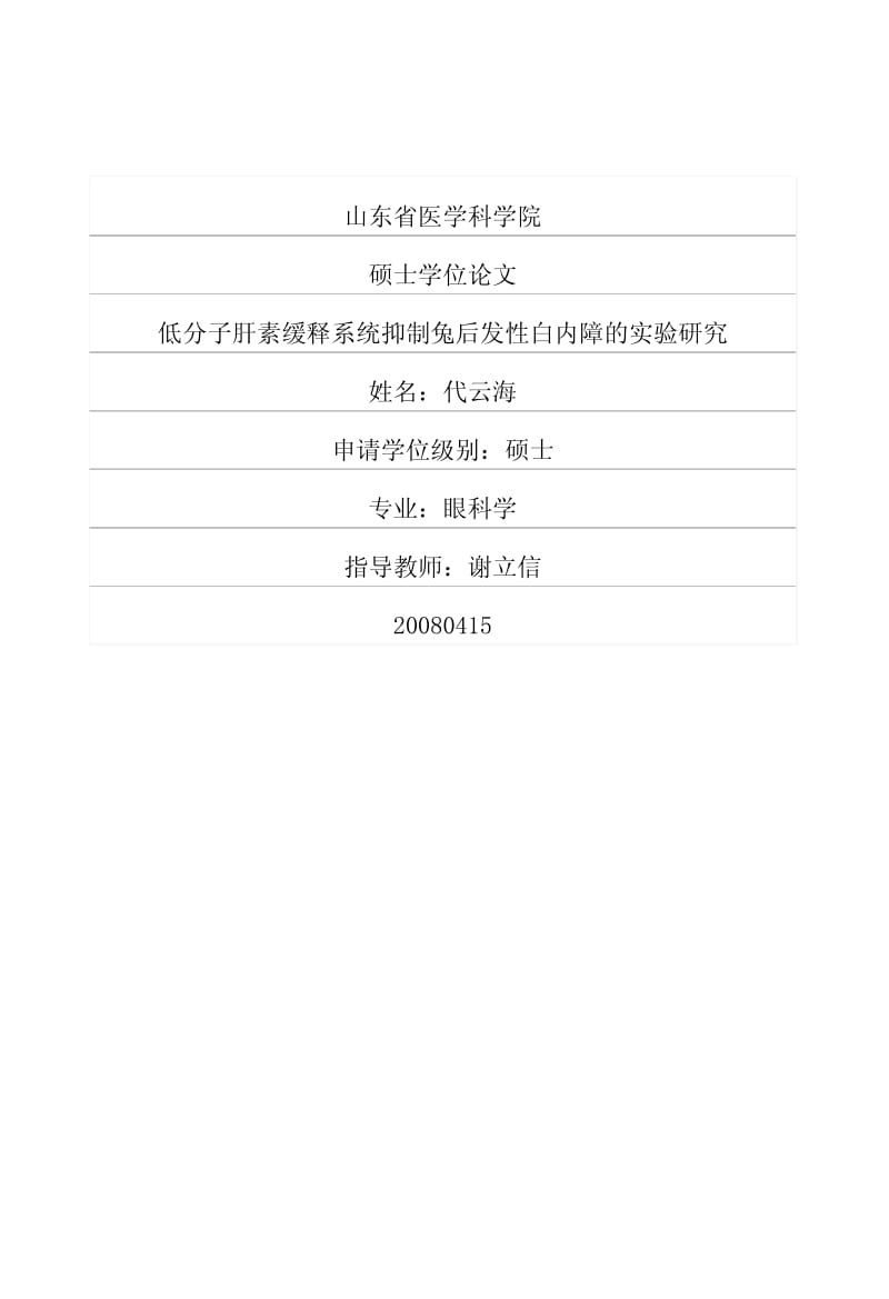 五香卤蛋的做法_五香卤蛋怎么做_一条优雅的鱼的菜谱_ky com(图1)