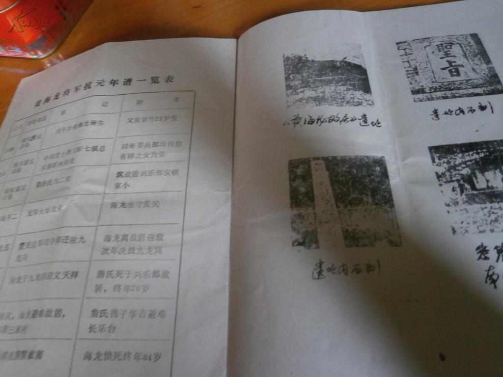 安信地板董事长卢伟光：开创中国木业新里程|ky com(图2)