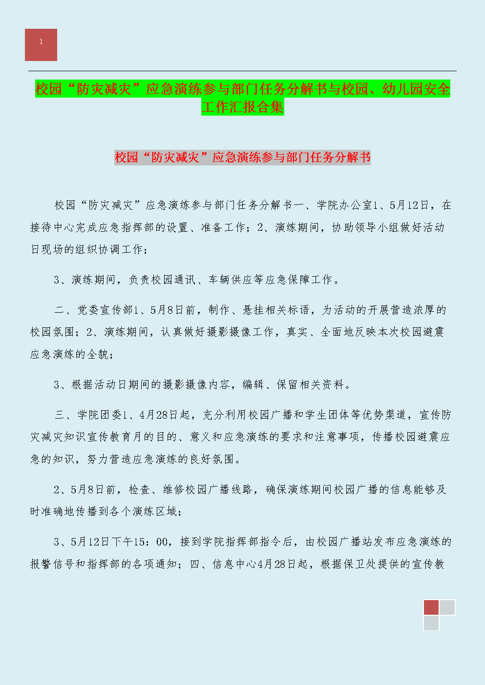 一线系安全----家装电线须知，‘ky.com’(图1)