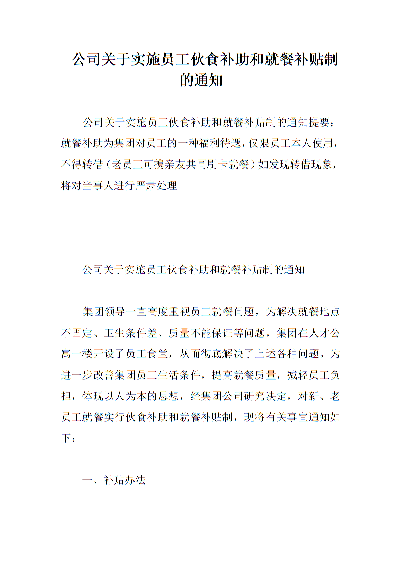 【kycom】美食精选：玫瑰油鸡，木耳烧豆腐结，西兰花炒桃仁，豆腐饼的做法(图2)
