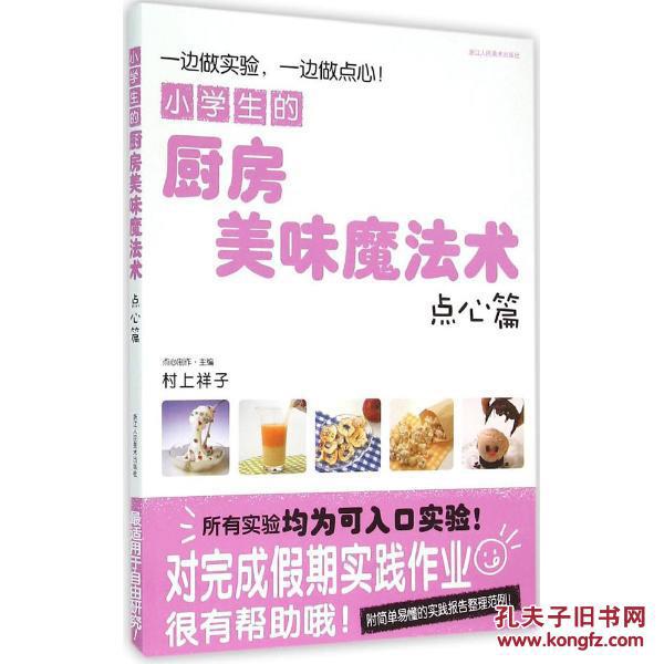 ‘ky.com’原创 精选美食：酱爆肉，陈皮酱香带鱼，水煮鸡，彩椒酱炒鸡蛋的做法(图4)