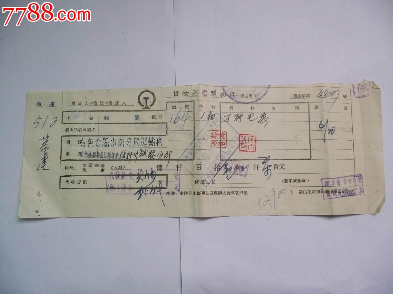 ky.com:11月上海福人木材市场地板坯料行情复苏(图2) ky com