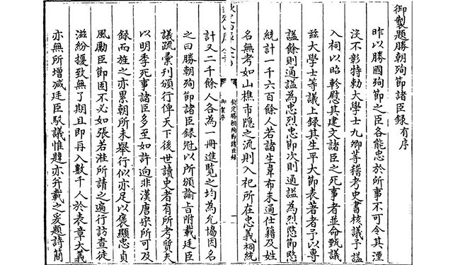 第二届中国林业学术大会将在广西南宁举行|kycom(图4)